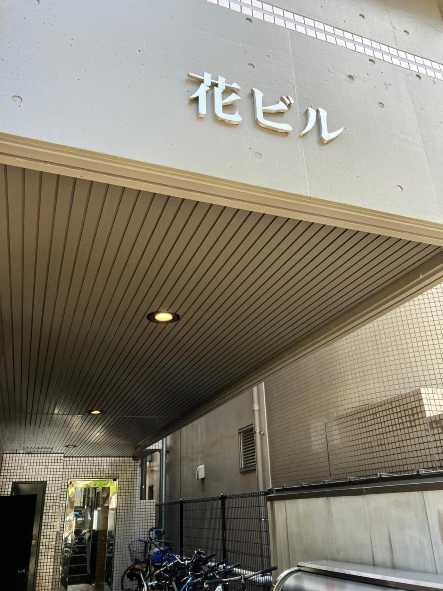 Parkside Inn Hakata فوكوكا المظهر الخارجي الصورة